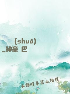 霧隱傳說(shuō)