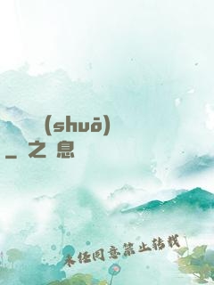 霧隱傳說(shuō)