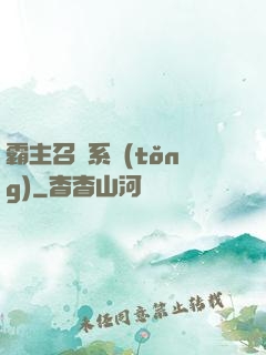霸主召喚系統(tǒng)