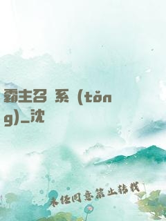 霸主召喚系統(tǒng)