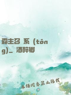 霸主召喚系統(tǒng)