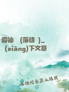 霸仙絕殺(落情淚)