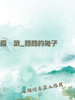 霸劍滅武