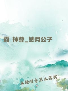 霸劍神尊