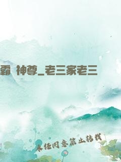 霸劍神尊