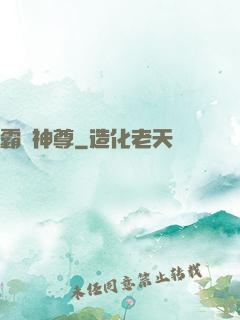 霸劍神尊