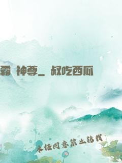 霸劍神尊