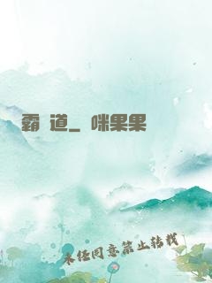 霸劍道