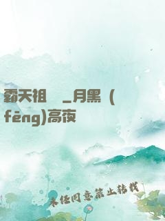霸天祖龍決