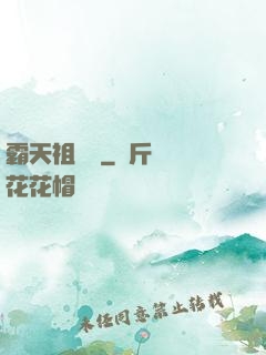 霸天祖龍決