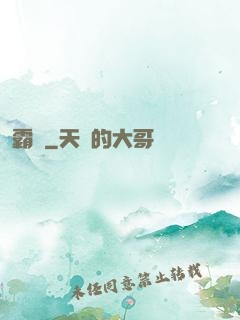 霸氣
