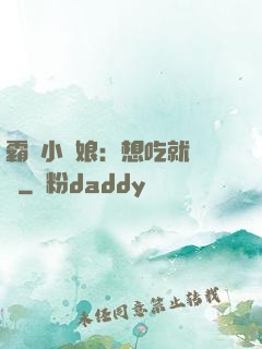 霸氣小廚娘：想吃就撓墻