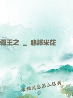 霸王之劍