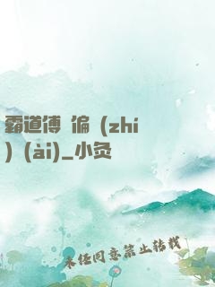 霸道傅爺偏執(zhí)愛(ài)