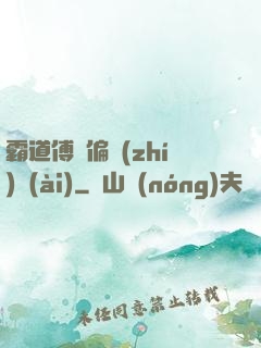 霸道傅爺偏執(zhí)愛(ài)