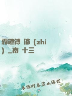霸道傅爺偏執(zhí)愛