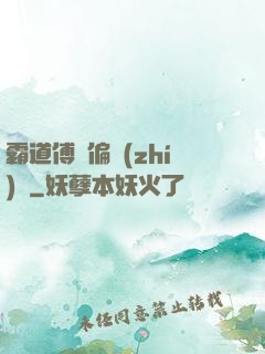 霸道傅爺偏執(zhí)愛