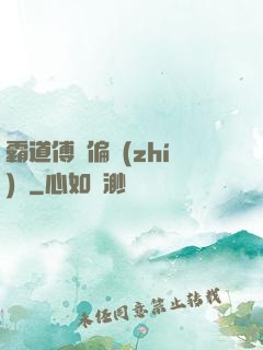 霸道傅爺偏執(zhí)愛