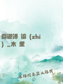 霸道傅爺偏執(zhí)愛