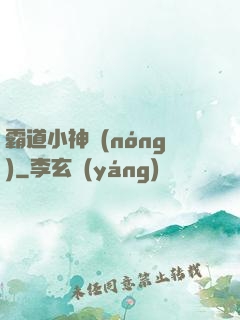 霸道小神農(nóng)