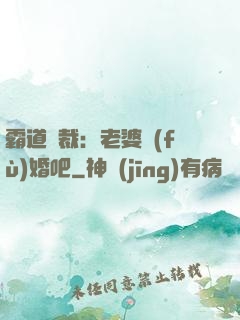 霸道總裁：老婆復(fù)婚吧