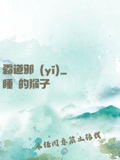 霸道邪醫(yī)