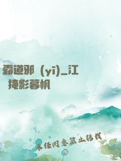 霸道邪醫(yī)