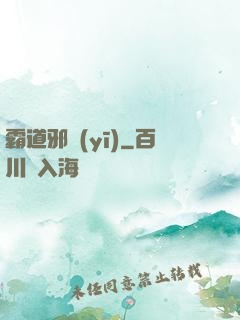 霸道邪醫(yī)