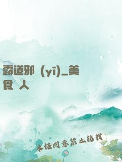 霸道邪醫(yī)