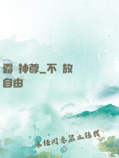 霸龍神尊