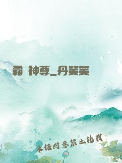霸龍神尊