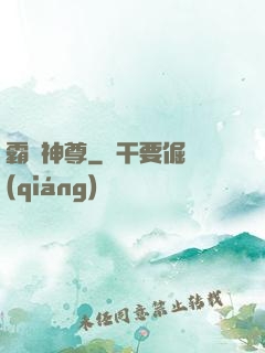 霸龍神尊