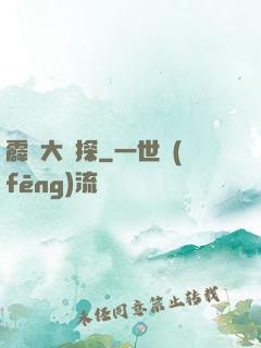 霹靂大偵探