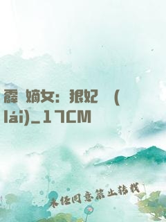 霹靂嫡女：狠妃歸來(lái)