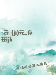 靈云紀(jì)元