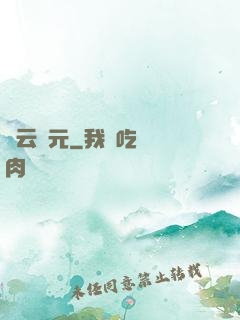靈云紀元