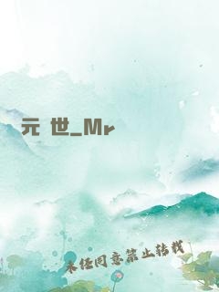 靈元滅世