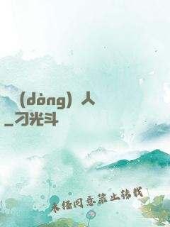 靈動(dòng)獵人