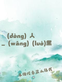 靈動(dòng)獵人