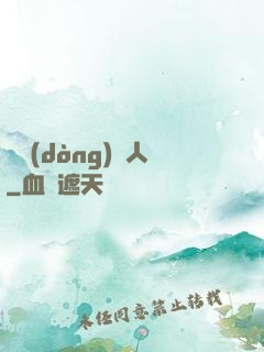 靈動(dòng)獵人