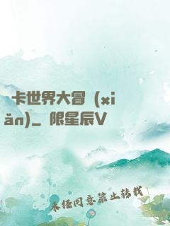 靈卡世界大冒險(xiǎn)
