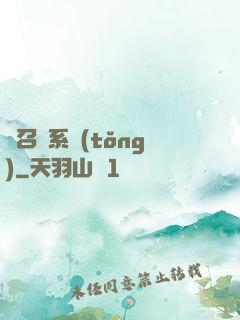 靈召喚系統(tǒng)