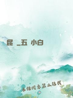 靈嘯昆侖
