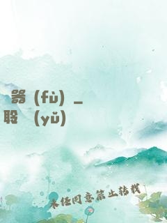 靈器復(fù)蘇