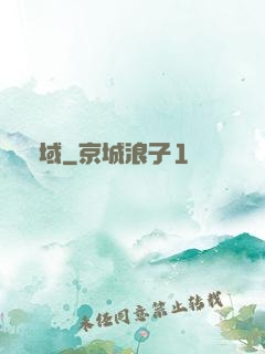 靈域