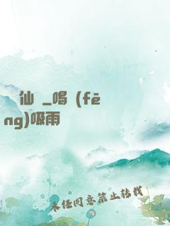 靈壺仙緣
