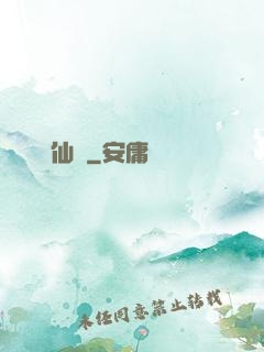 靈壺仙緣