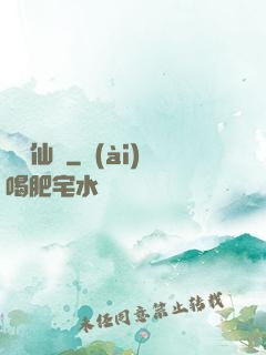 靈壺仙緣