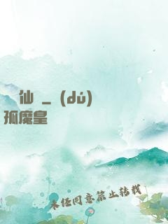 靈壺仙緣
