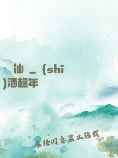 靈壺仙緣